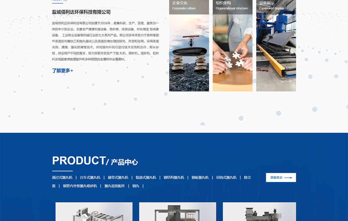 鹽城佰利達(dá)環(huán)?？萍加邢薰綺02.jpg
