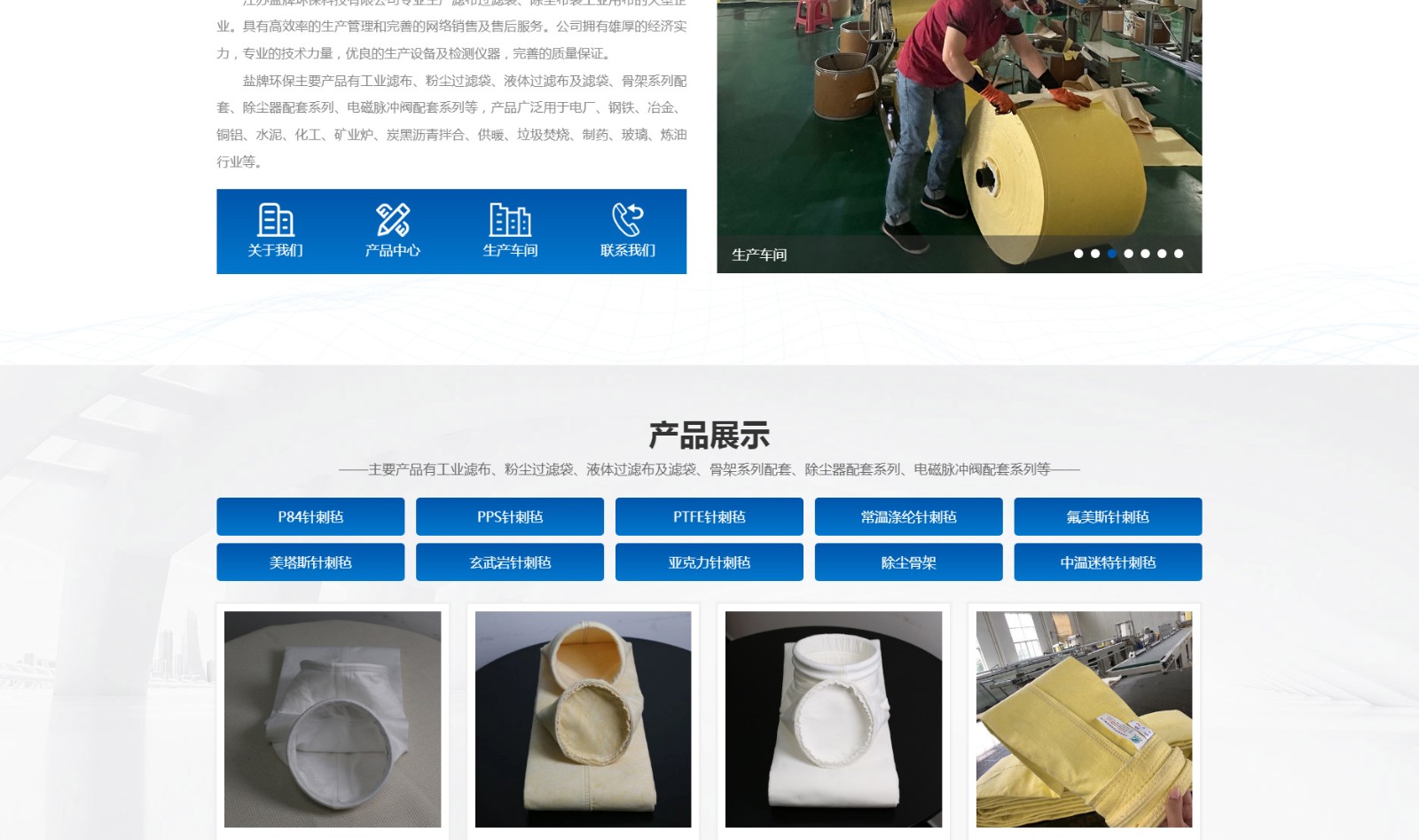 江蘇鹽牌環(huán)?？萍加邢薰綺02.jpg
