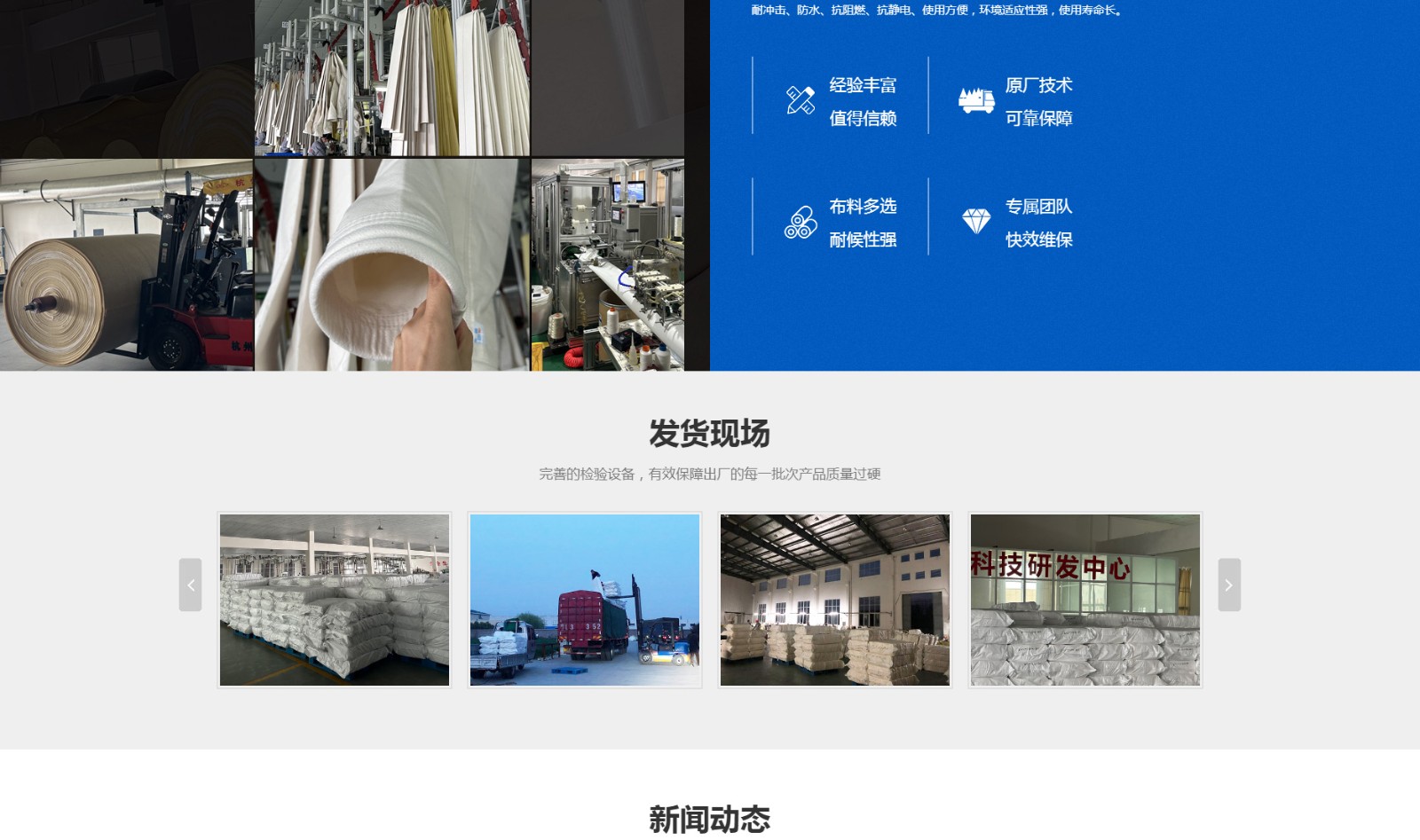 江蘇鹽牌環(huán)保科技有限公司_04.jpg