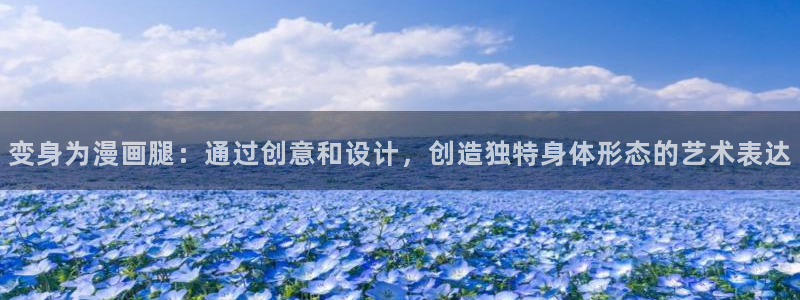 51漫画有风险版