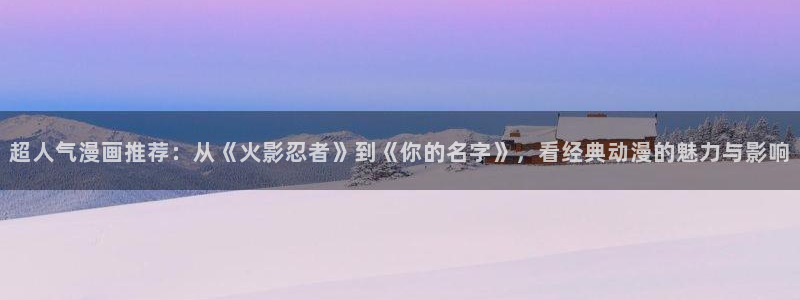 51漫画免费阅读网