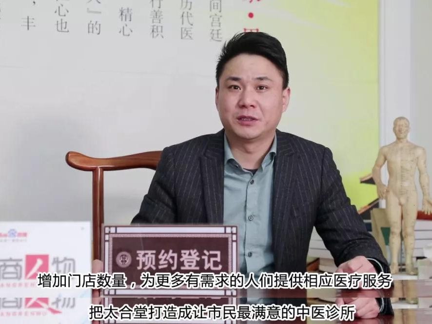 鹽商人物第15期丨專訪太合堂中醫(yī)診所創(chuàng)始人周敏：融合創(chuàng)新，發(fā)揚(yáng)中醫(yī)藥文化