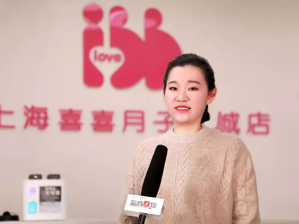 鹽商人物第12期丨專訪鹽城喜得母嬰創(chuàng)始人周李敏：創(chuàng)造愛、傳遞愛