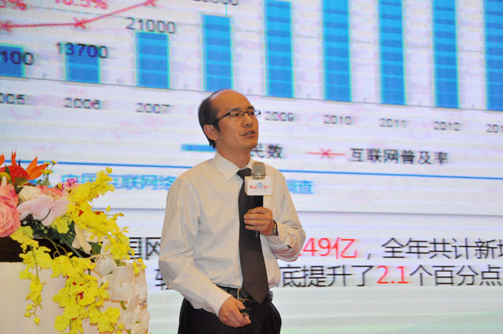 高站遠(yuǎn)矚，移攬?zhí)煜隆?015年百度移動(dòng)推廣峰會(huì)會(huì)議報(bào)道
