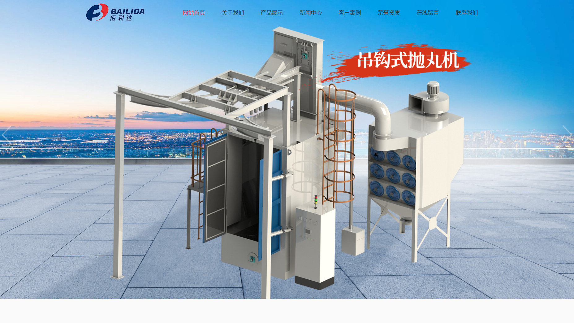 鹽城佰利達(dá)環(huán)?？萍加邢薰?>

                                <p class=